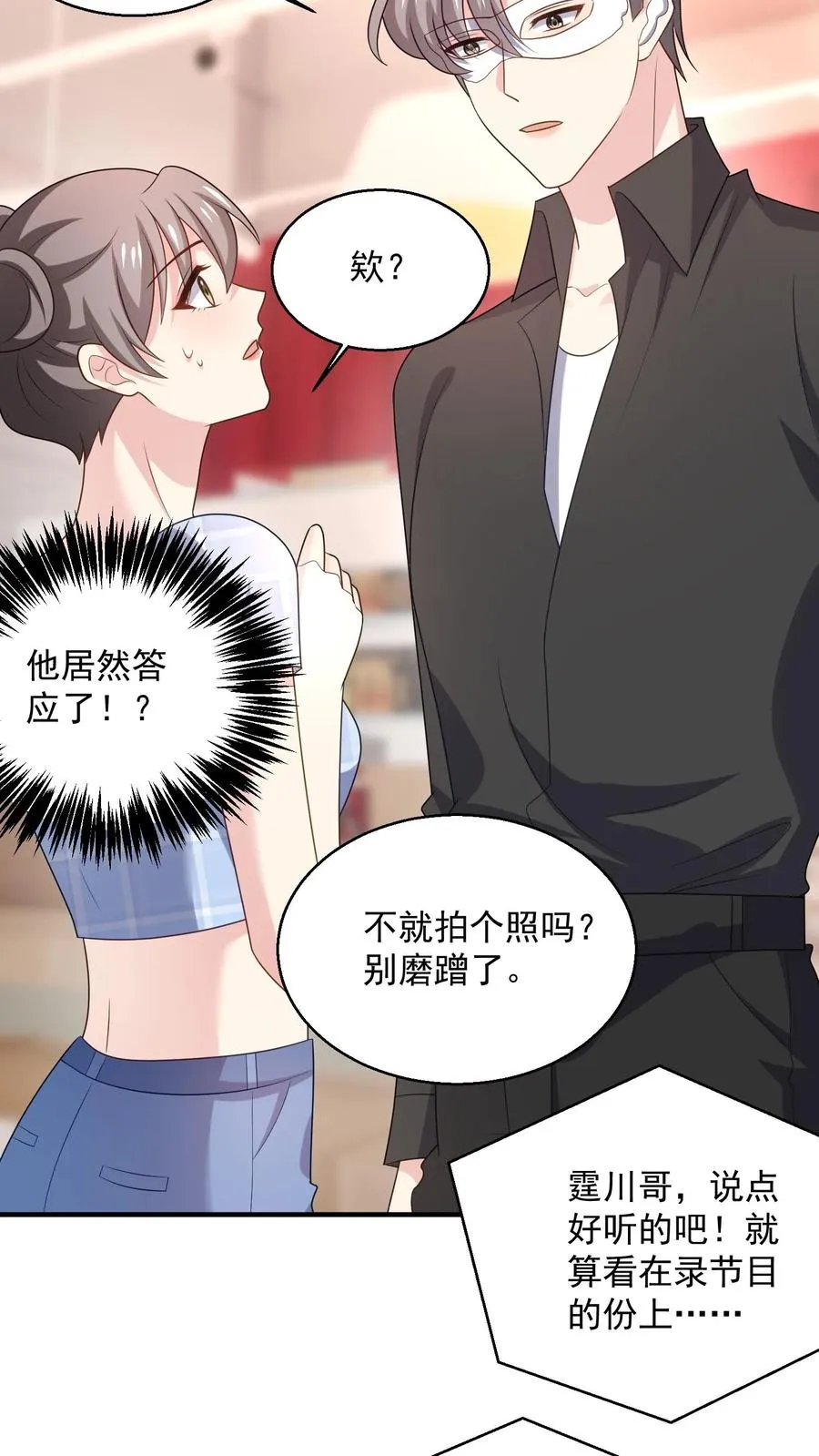 第95话 “巧遇”23