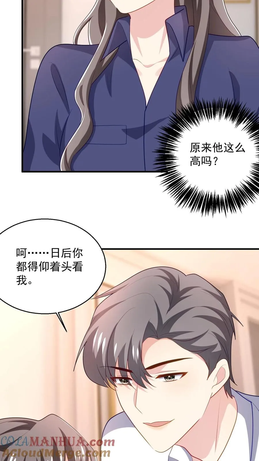 第70话 咬的就是你10