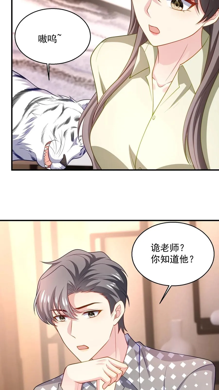 第62话 彷徨的心19