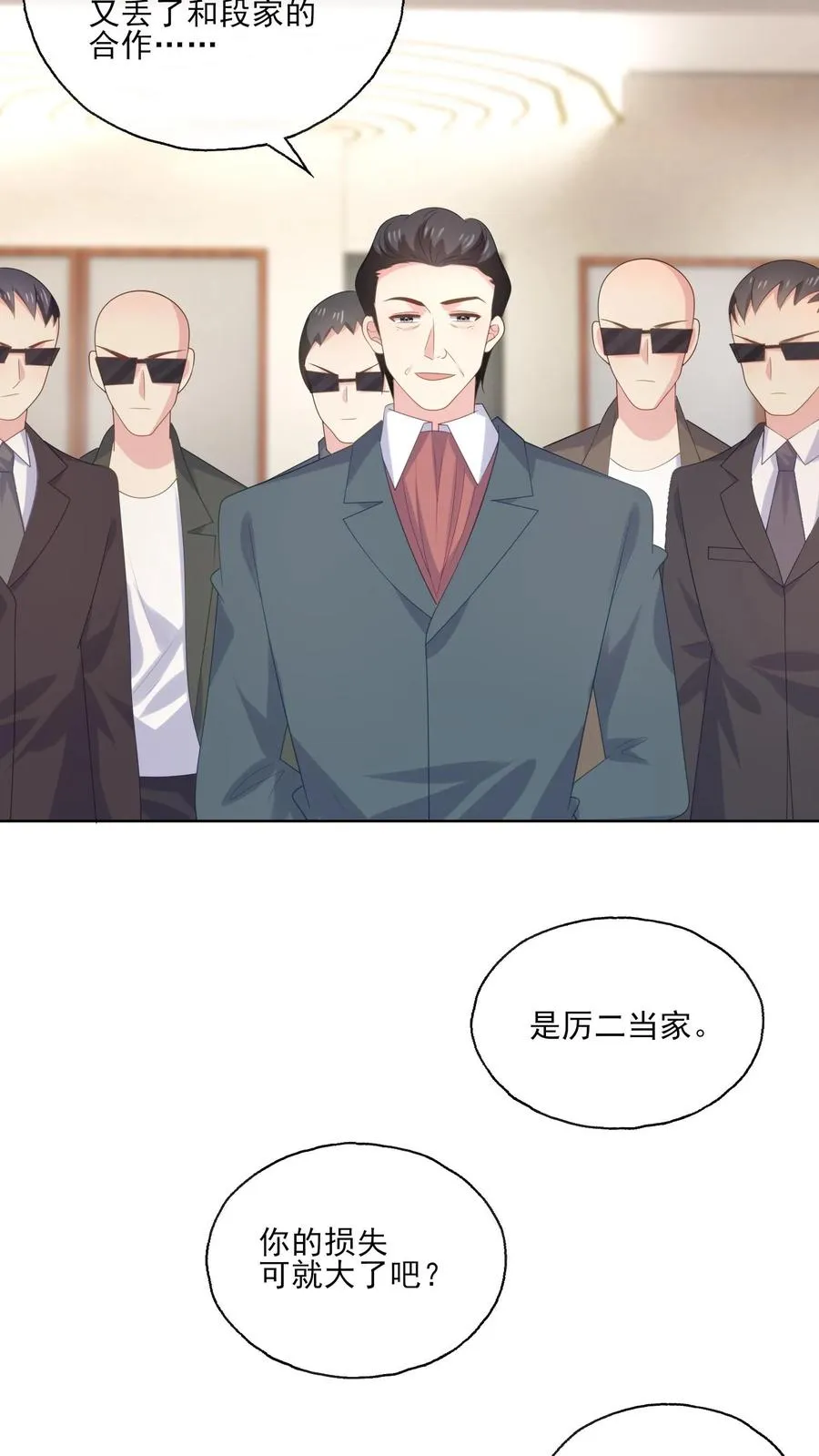第237话 危险将至19