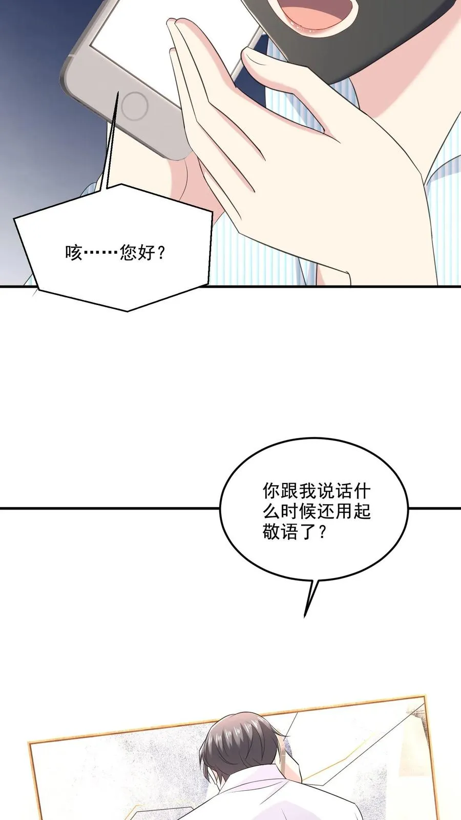 第37话 约会待定21