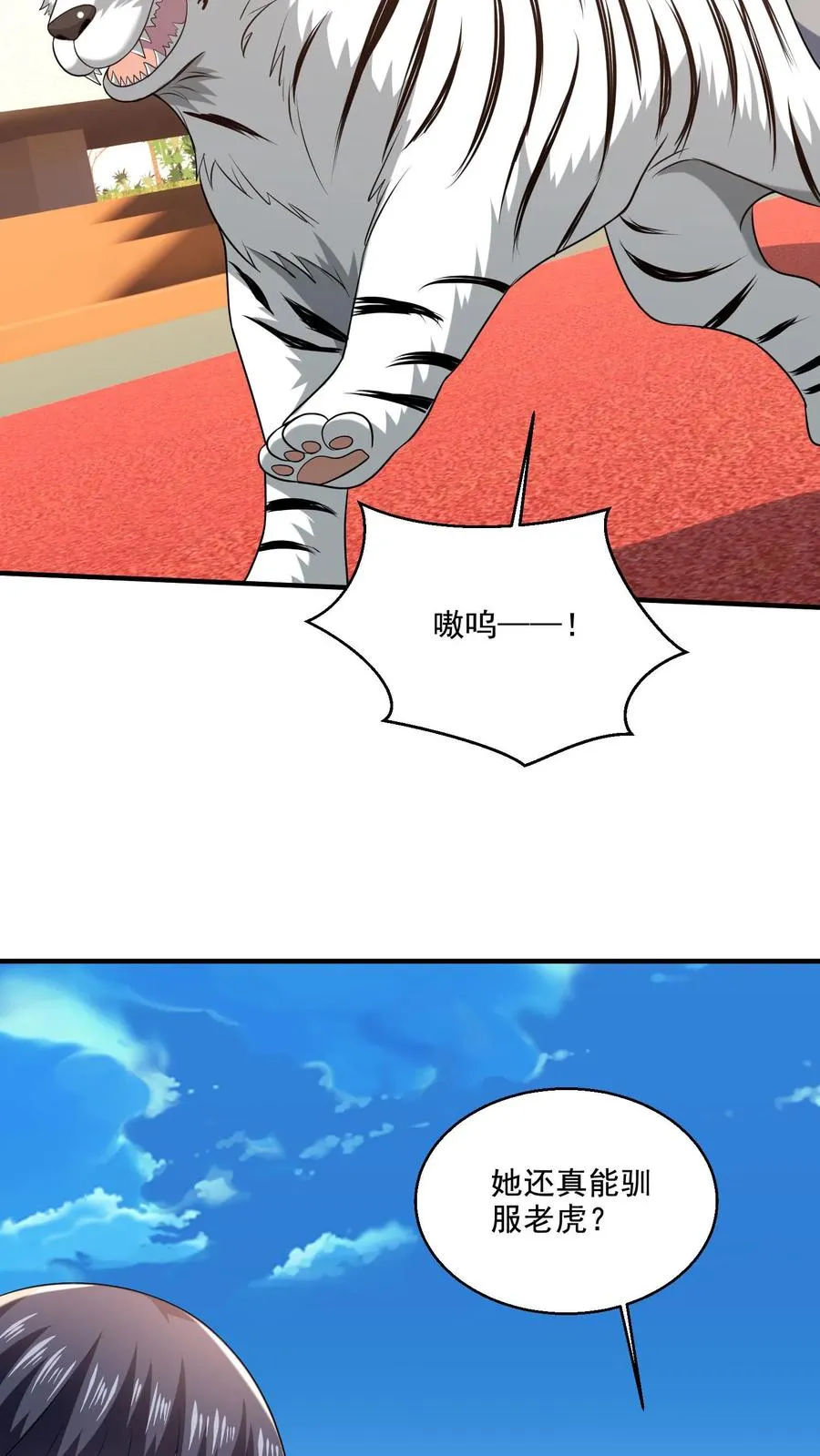 第56话 训练完成11