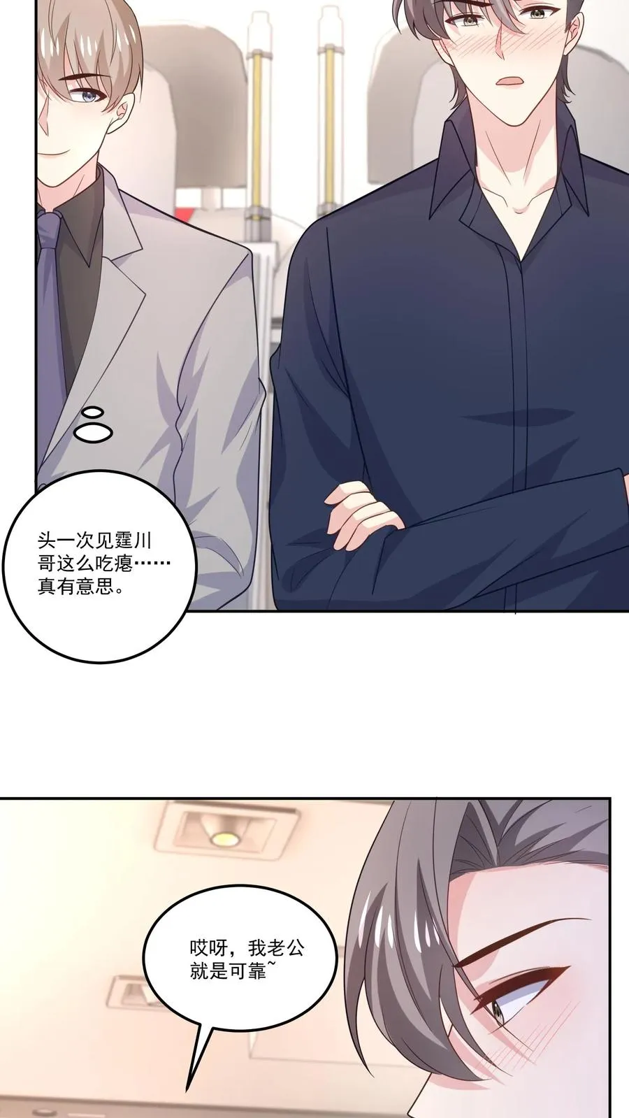第125话 退出节目19