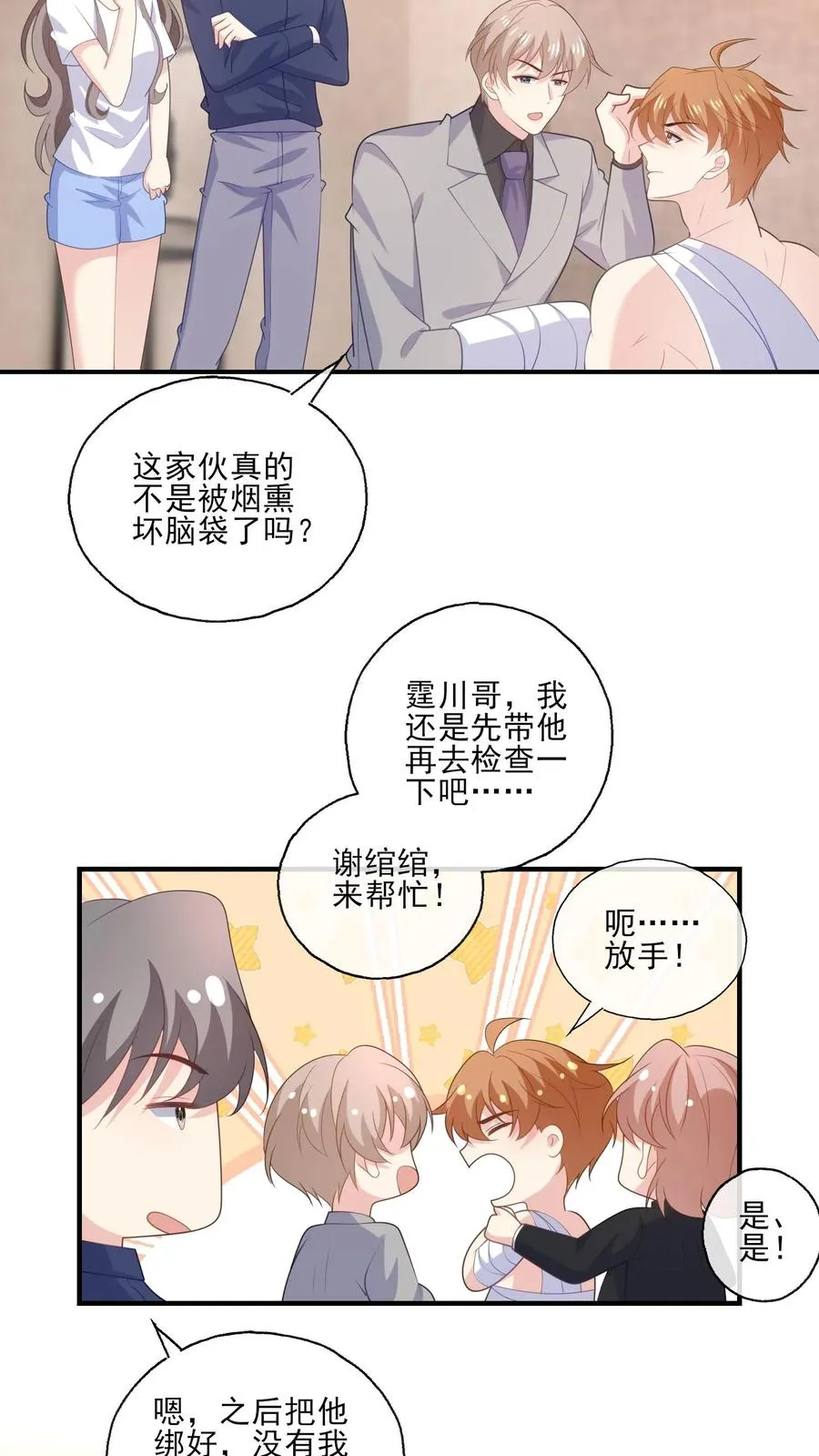 第180话 兄弟7