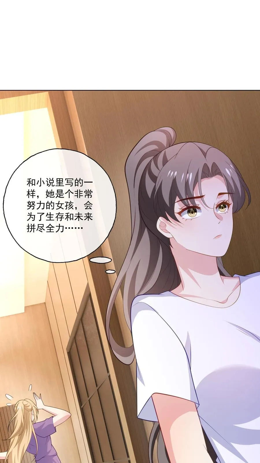 第160话 唐茹歌的请求1