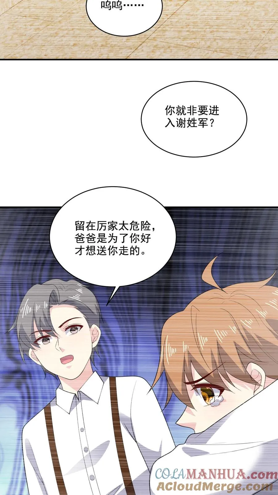第181话 过去4