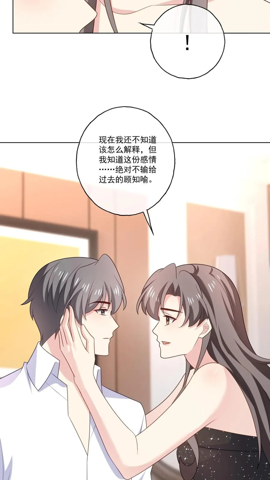 第137话 喜欢21
