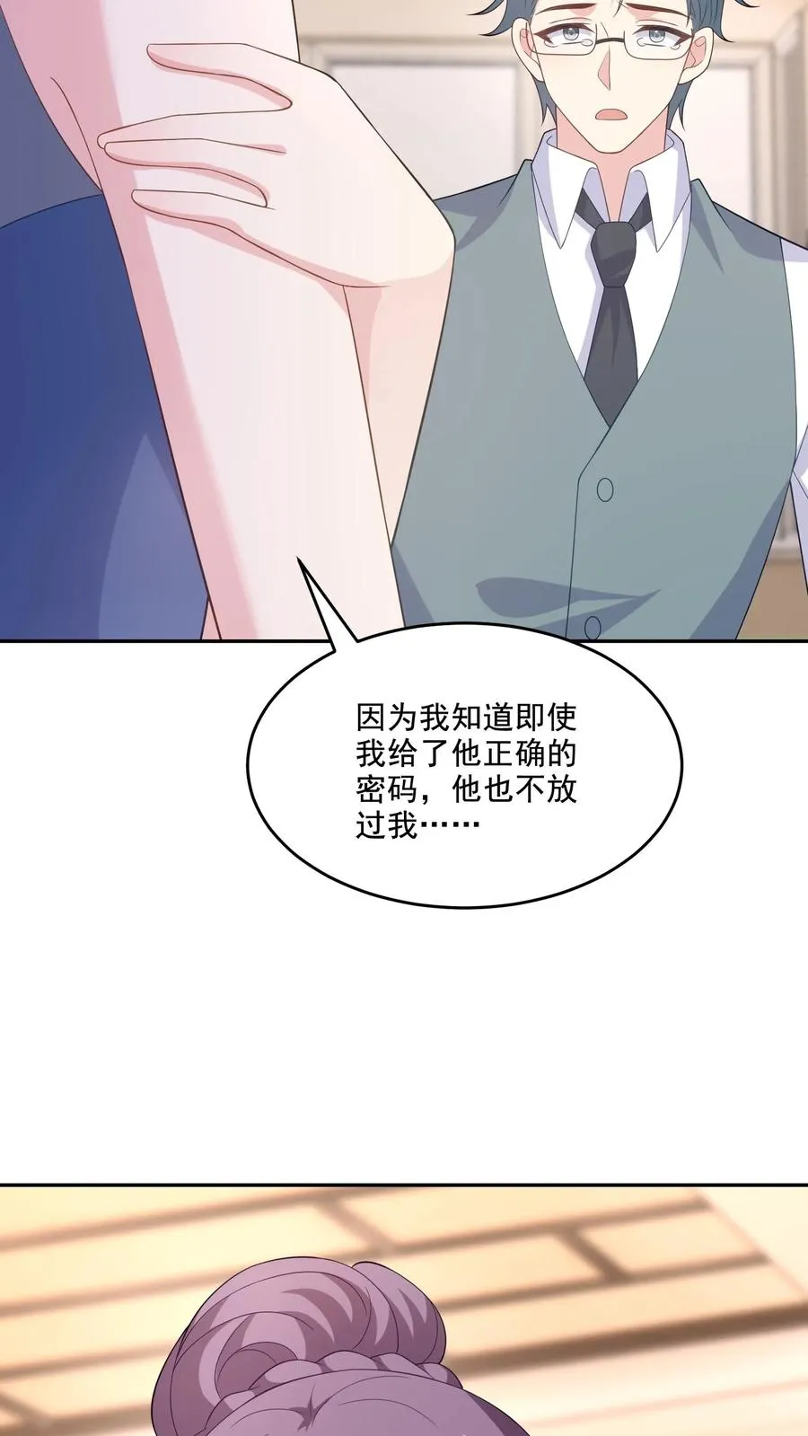 第224话 痛苦的回忆27
