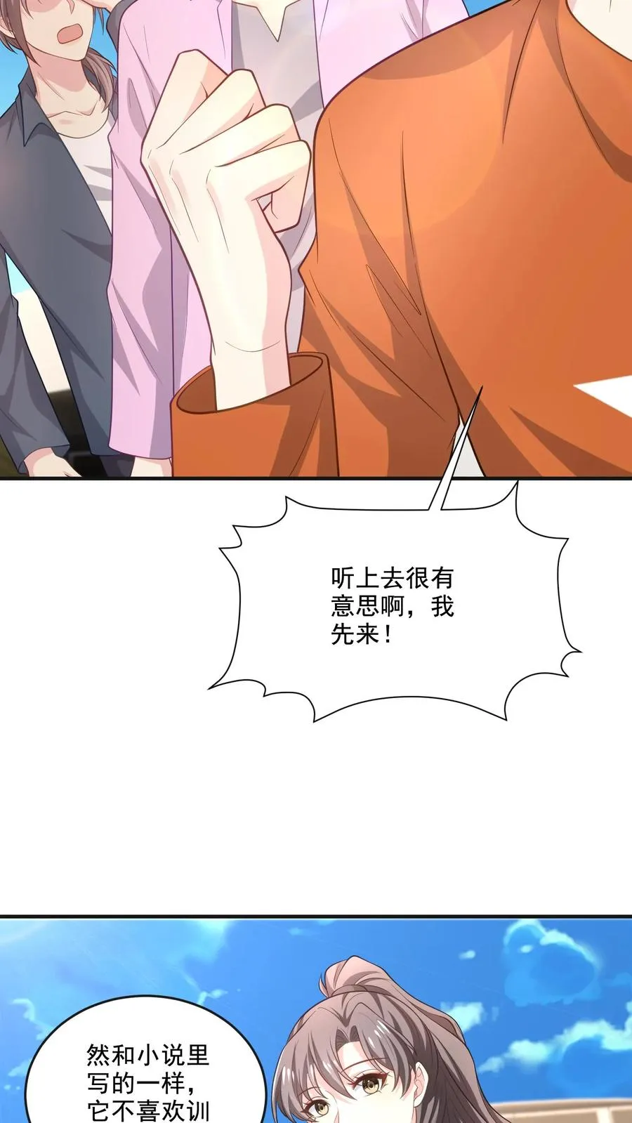 第55话 少爷的反应25