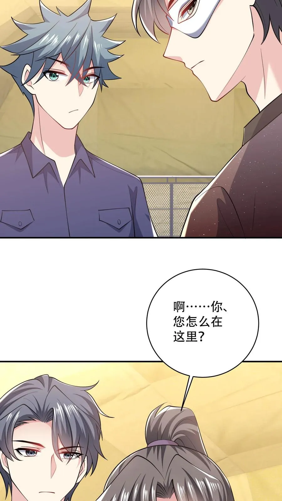 第80话 谁能拒绝你25