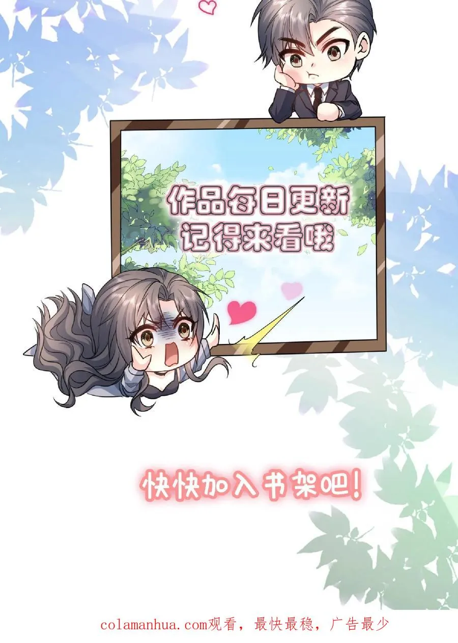 第135话 心怀鬼胎33