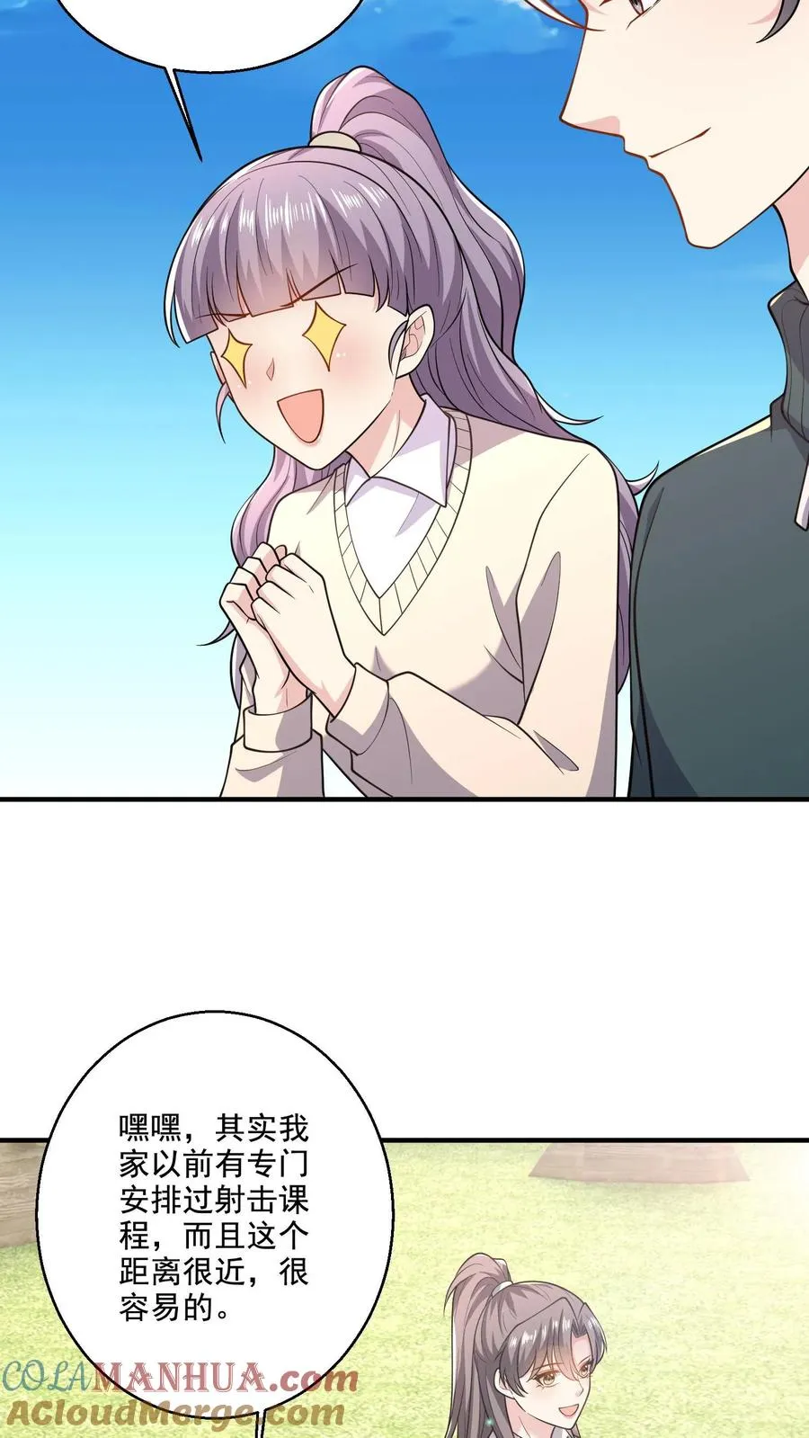 第46话 近距离指导10