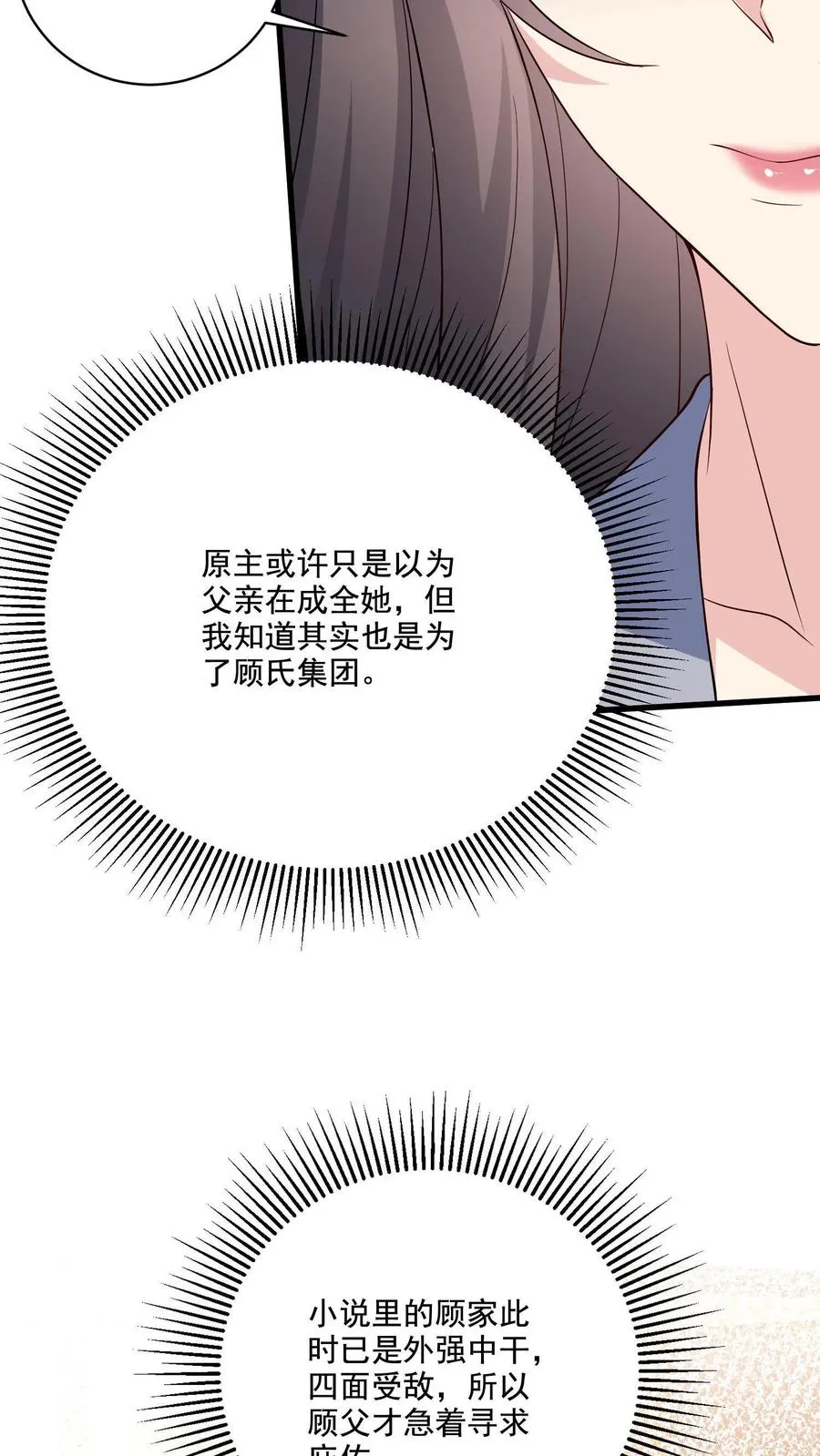 第3话 重生的女王4
