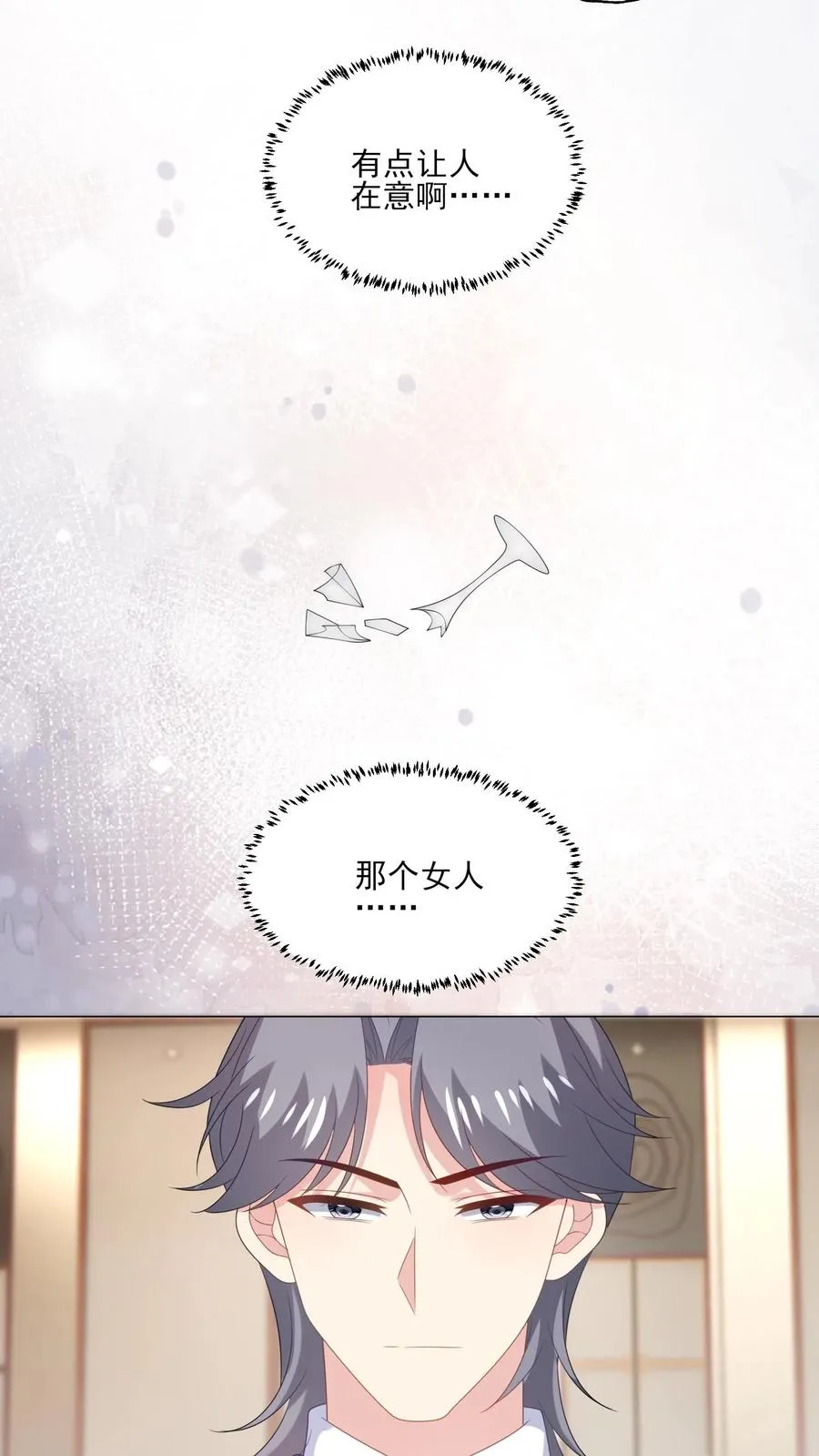 第237话 危险将至7