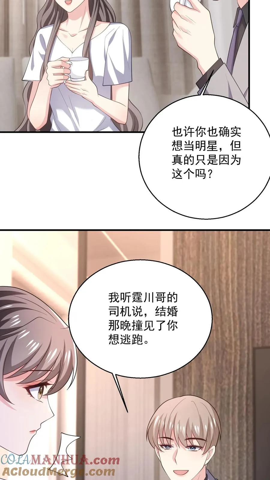 第87话 江易瑾8