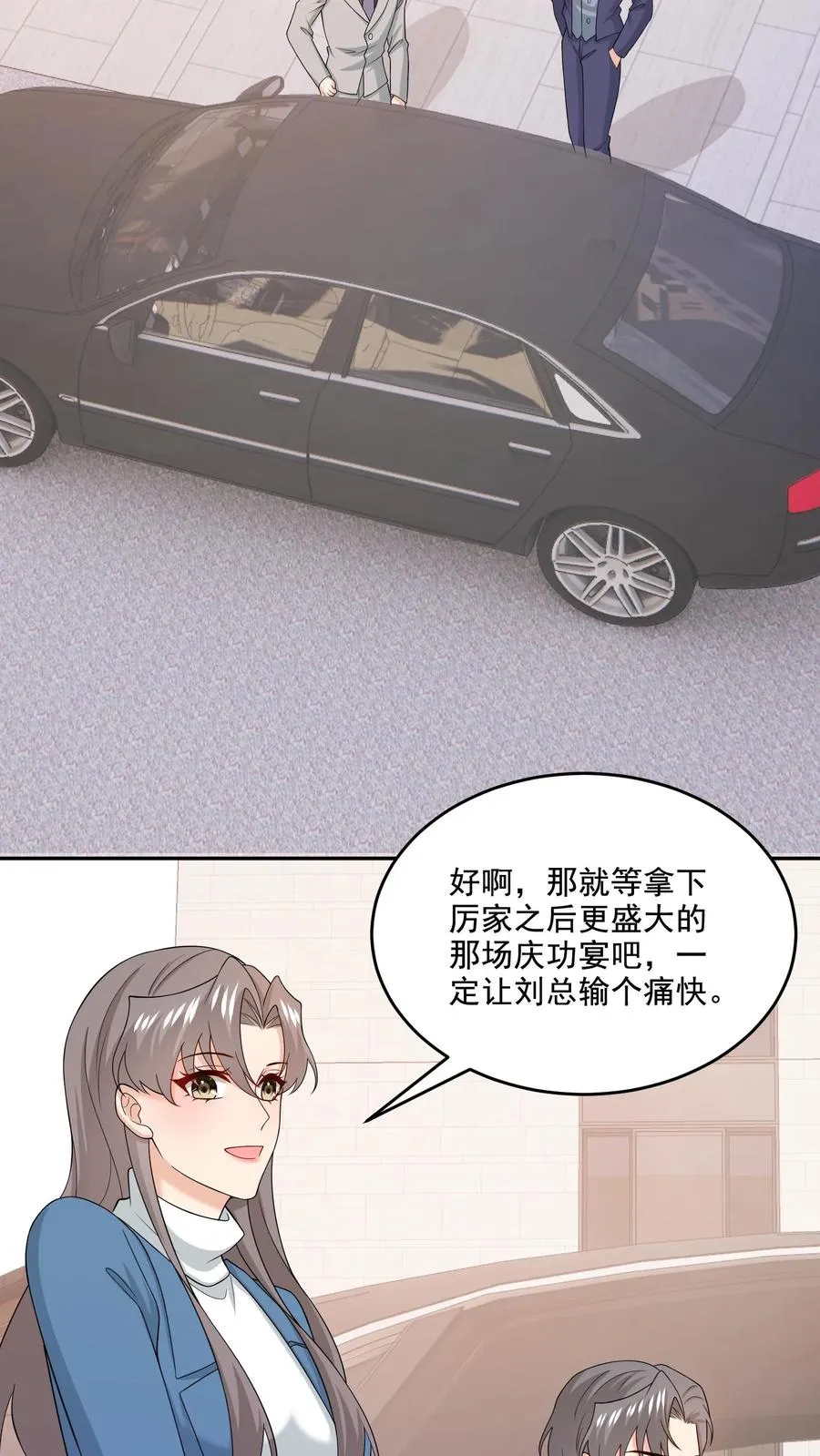 第212话 庆功宴21