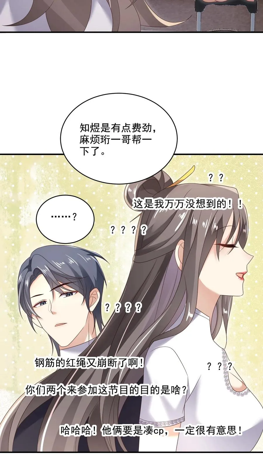 第16话 动摇的冰山11