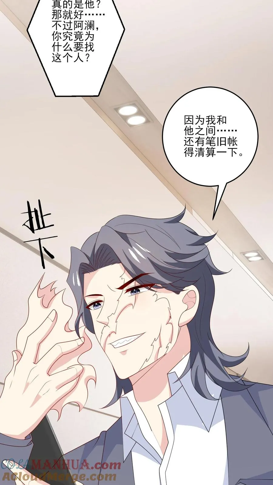 第231话 变动12