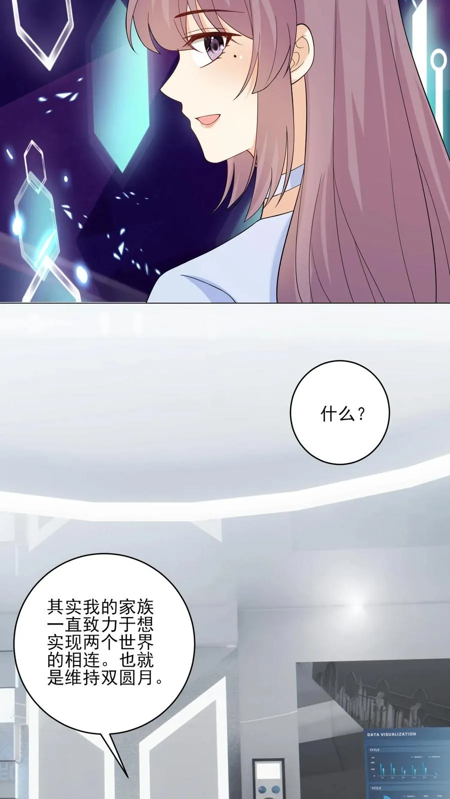 第216话 跨越时空的思念11