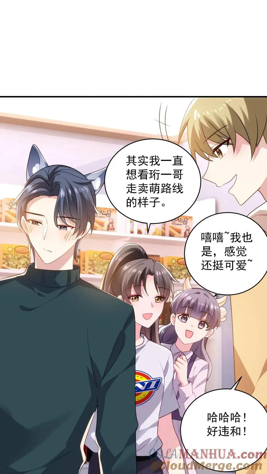 第29话 恋综的氛围8