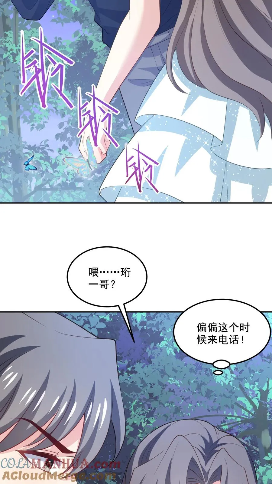 第123话 心动4