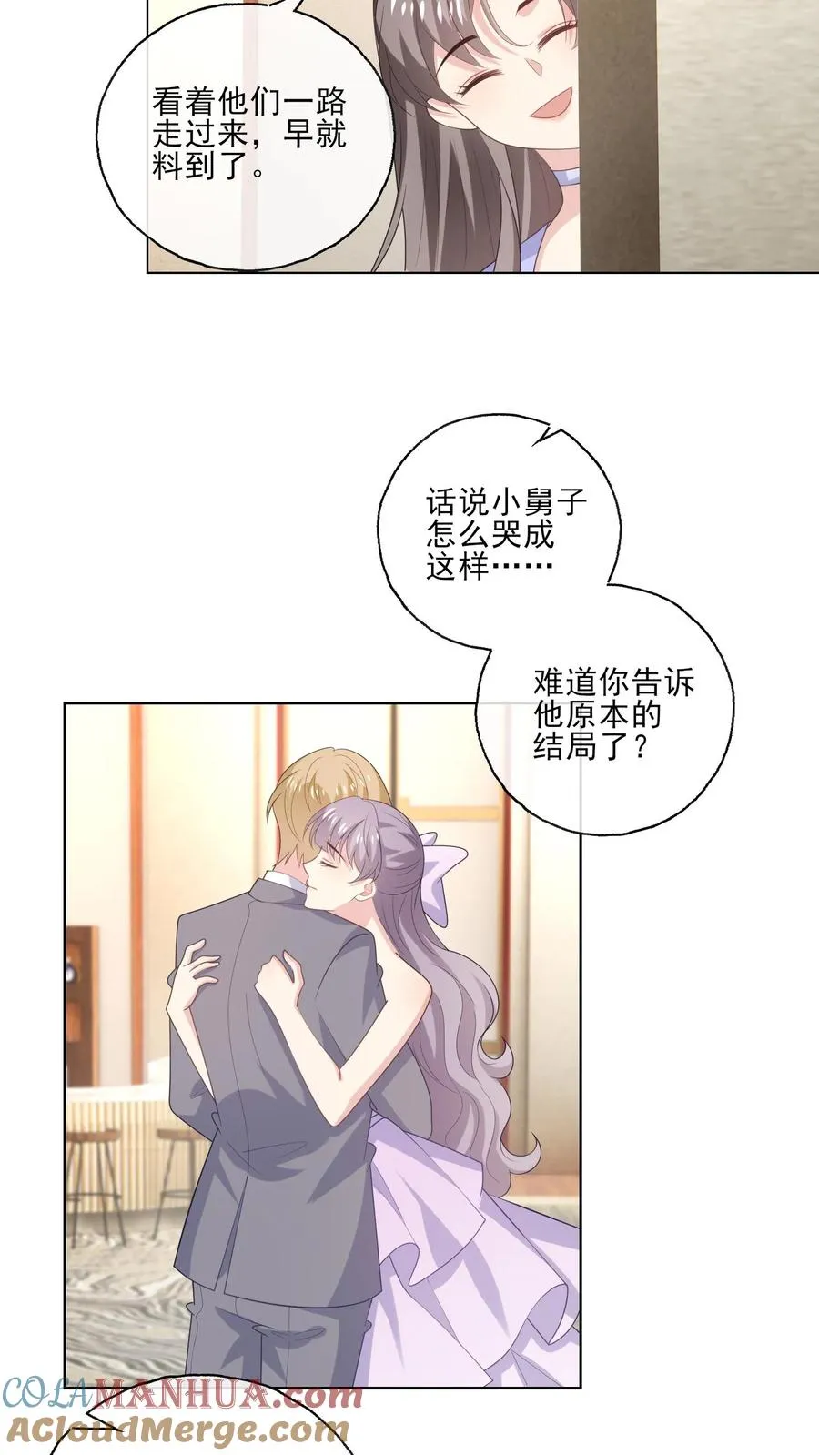 第236话 惊喜4