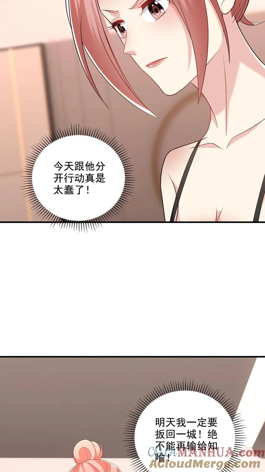 第37话 约会待定14
