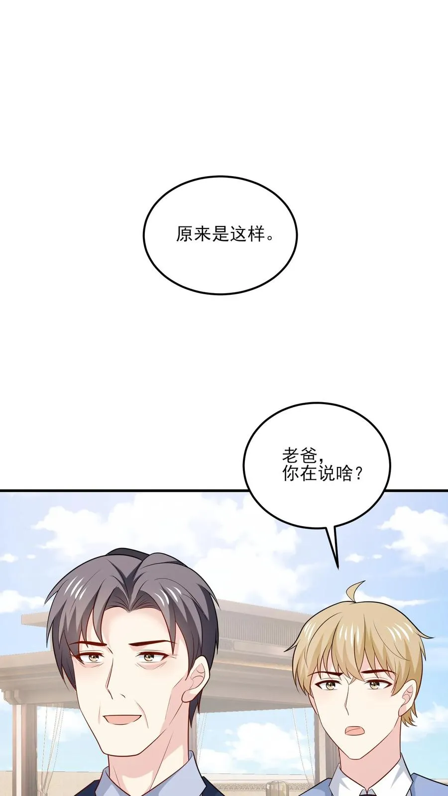 第140话 生气与疑惑27