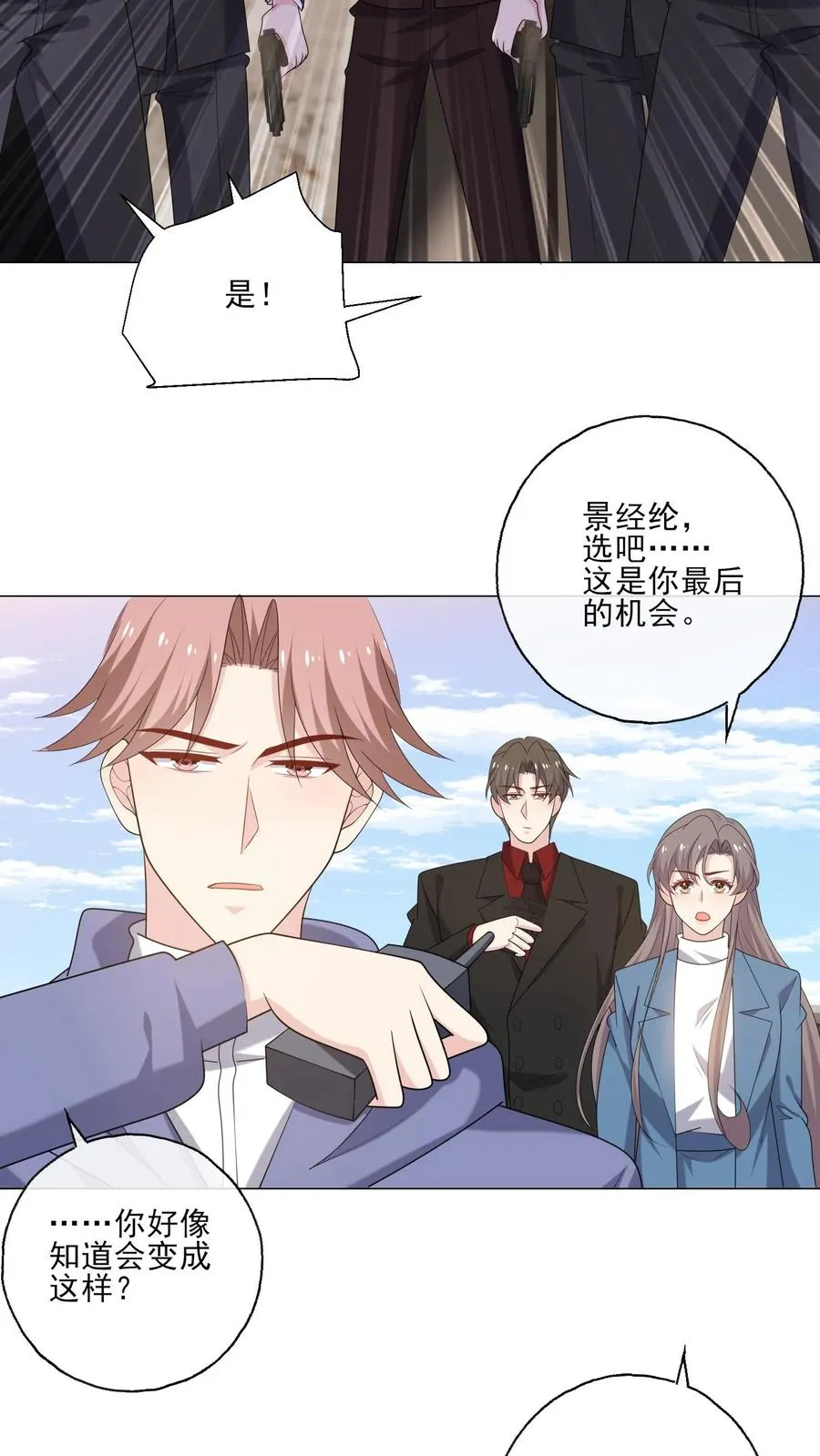 第207话 反杀11