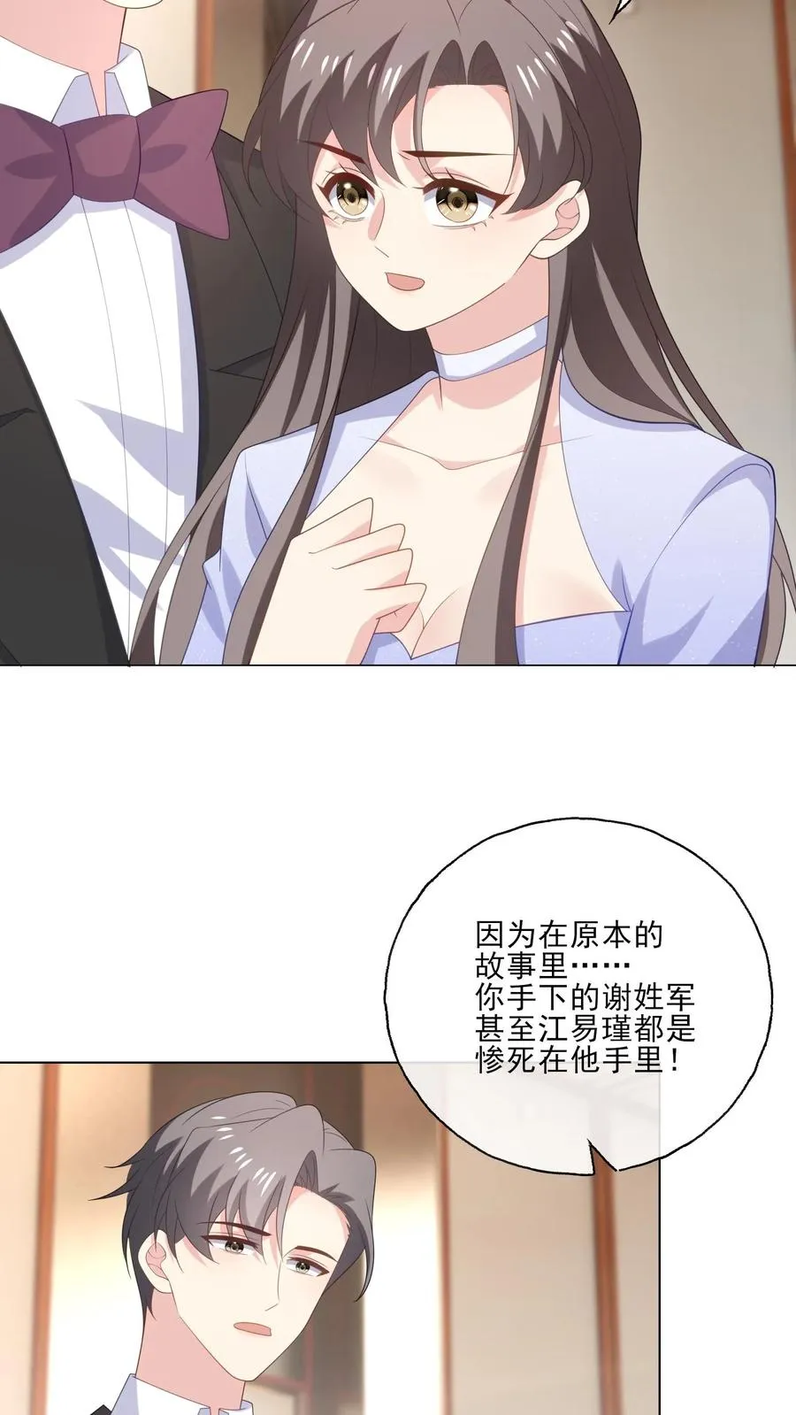 第237话 危险将至3