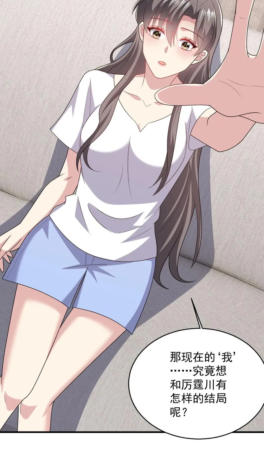 第91话 苦恼5