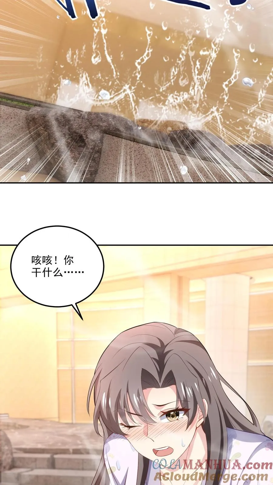 第107话 泡温泉26