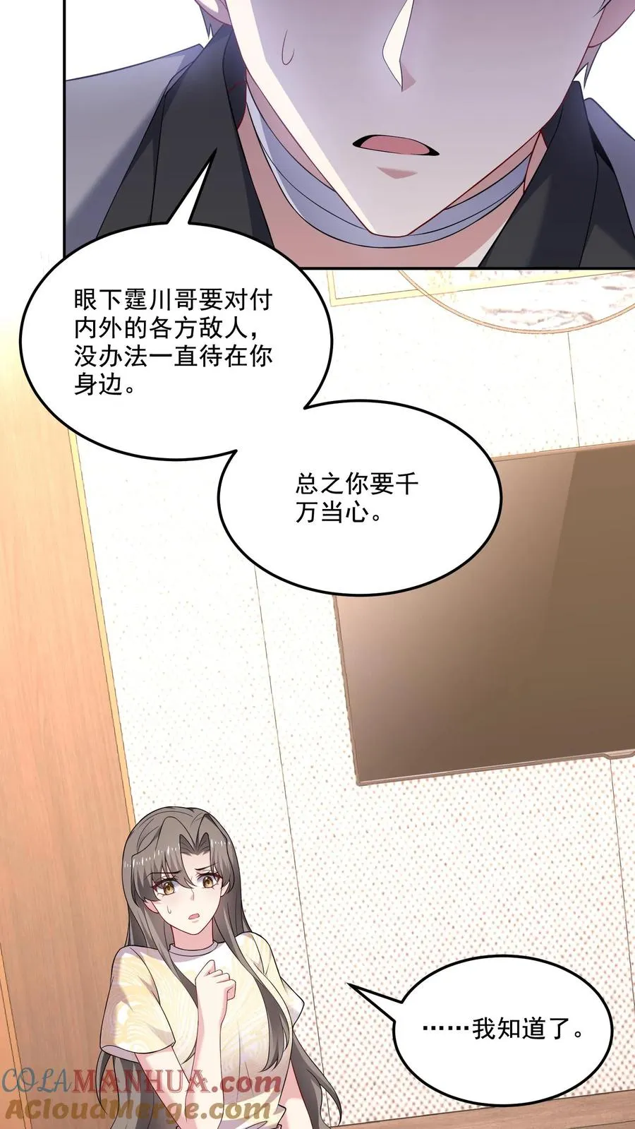 第144话 挑衅与奖励6
