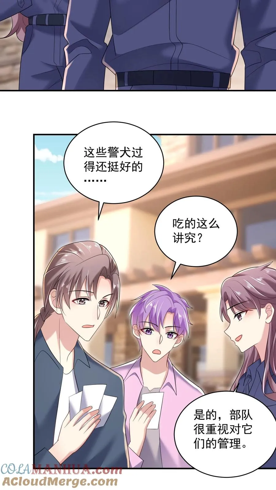 第44话 攻略计划2