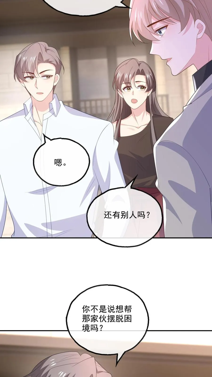 第186话 饭局19