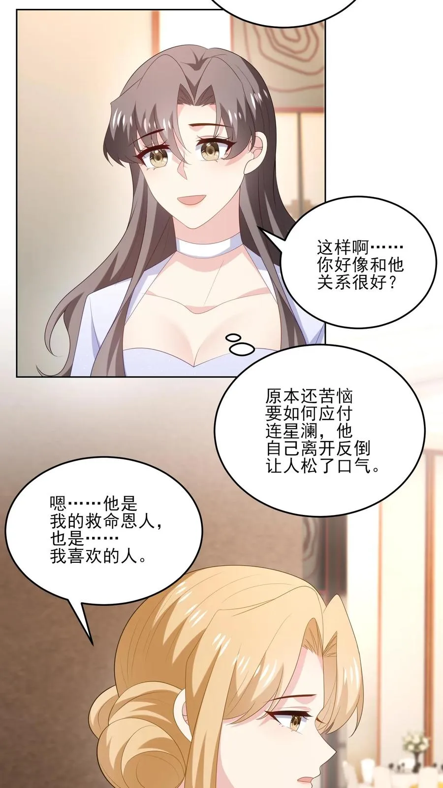 第241话 突变3