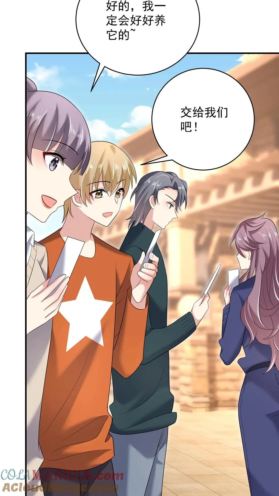 第44话 攻略计划4