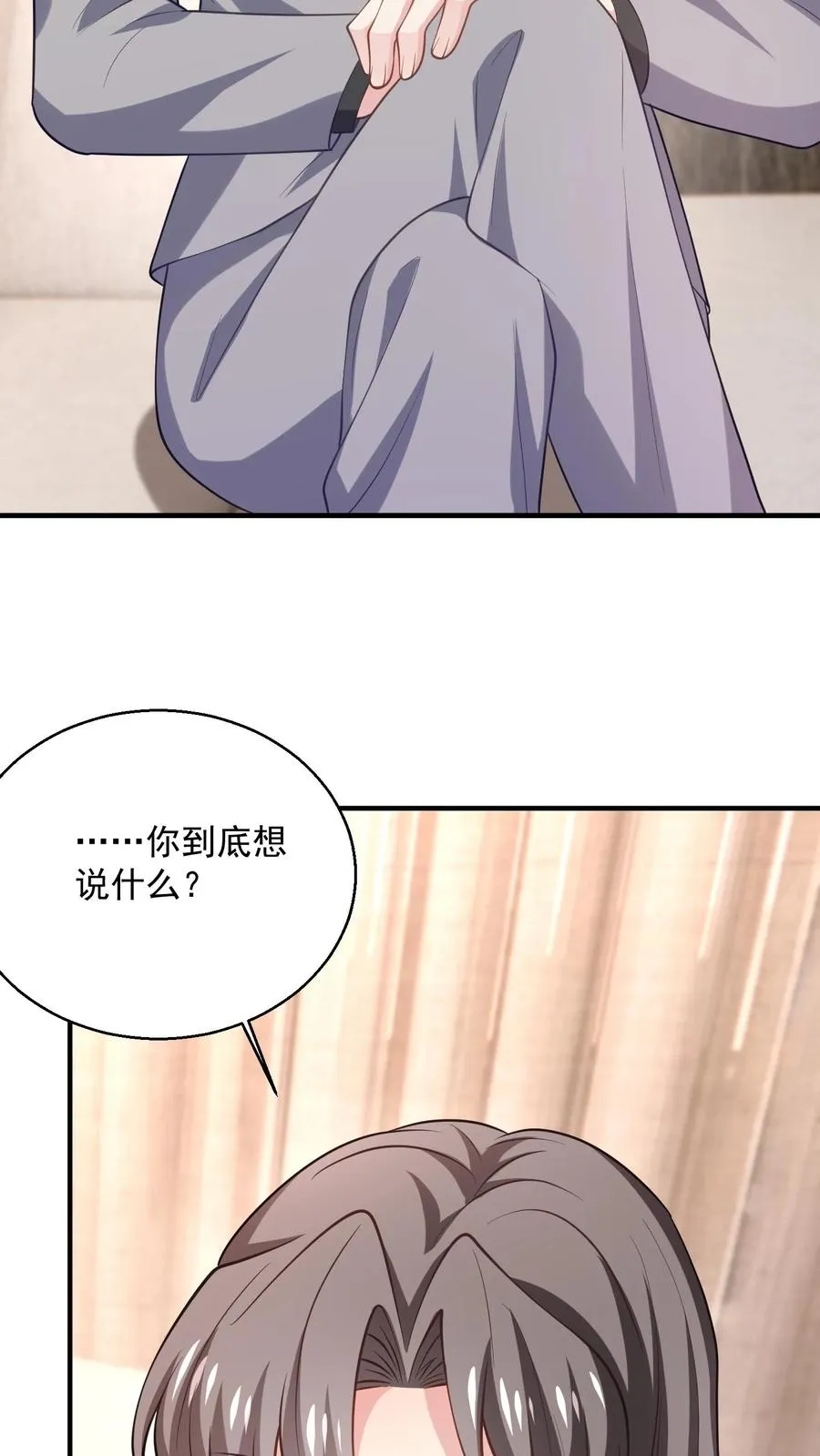 第87话 江易瑾17