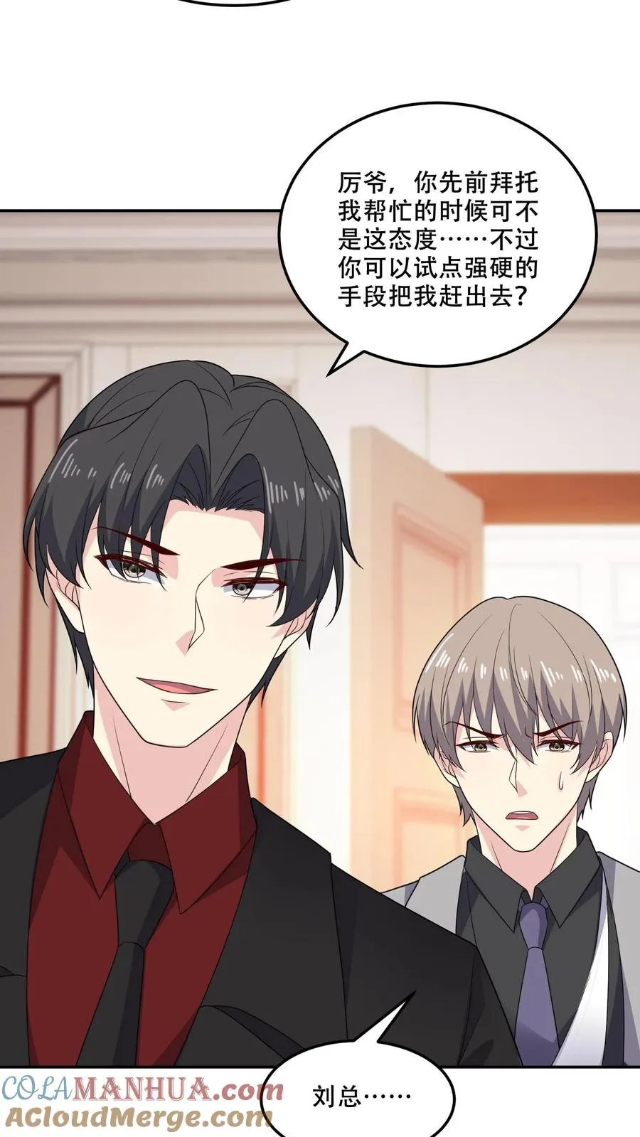 第174话 盟友2
