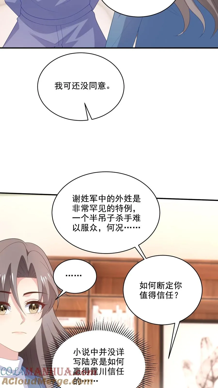 第211话 谢谢4
