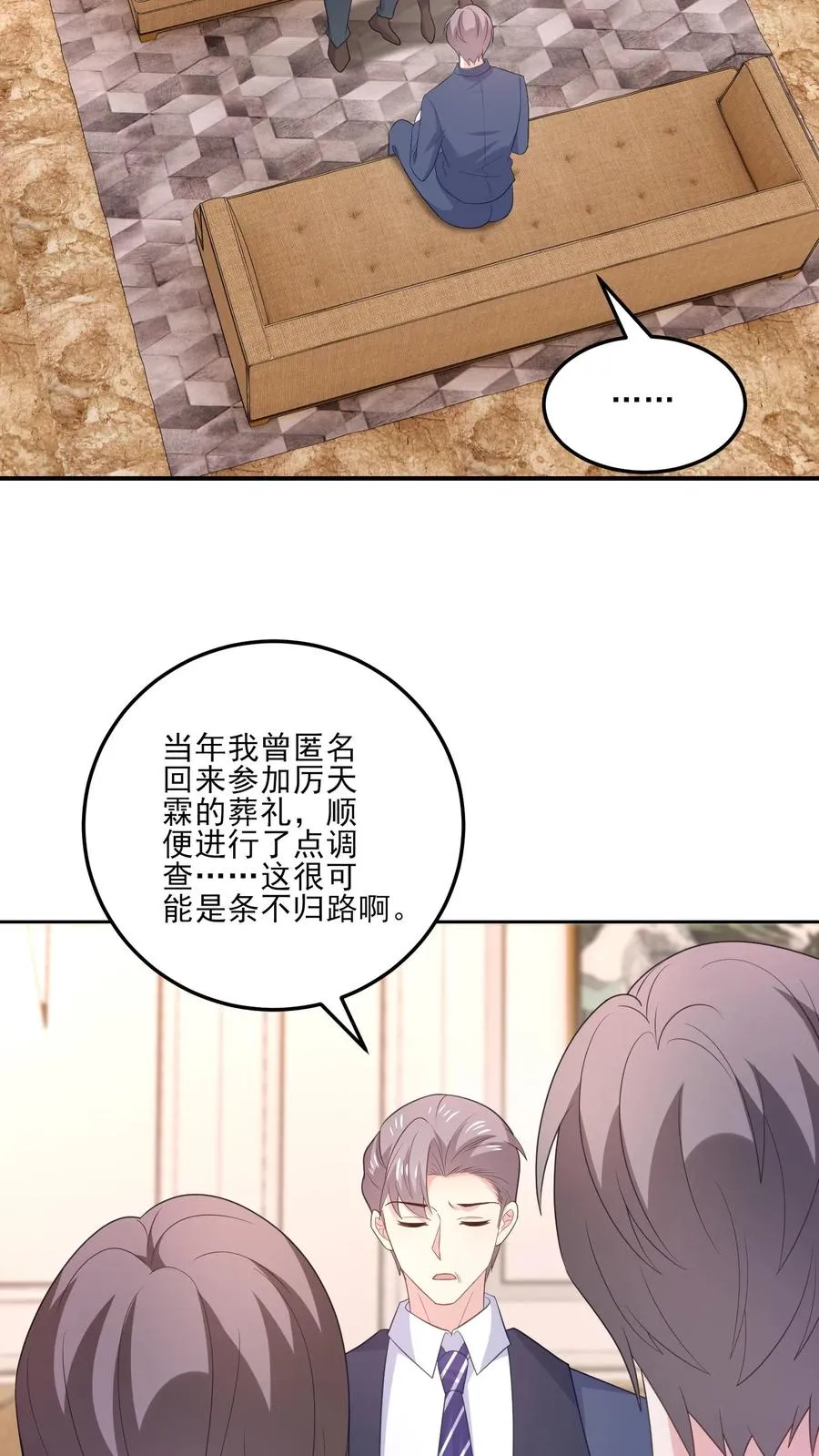 第183话 父辈的过往17