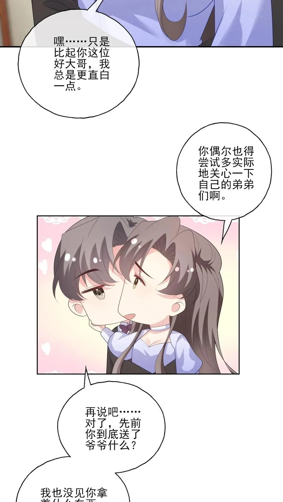 第236话 惊喜7