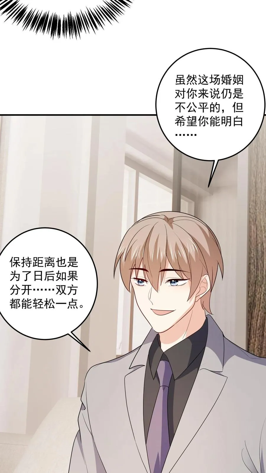 第89话 不同的结局11