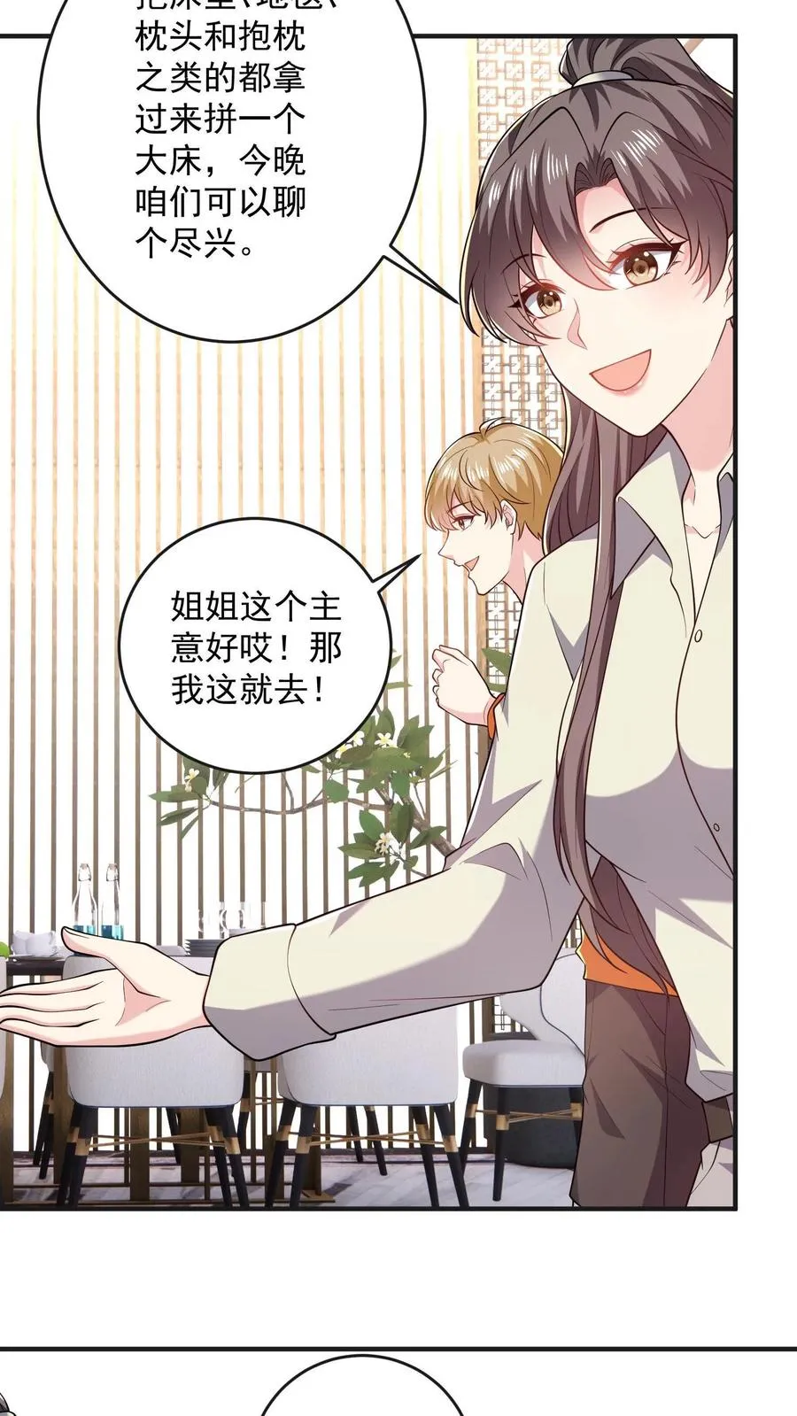 第57话 打破宁静3