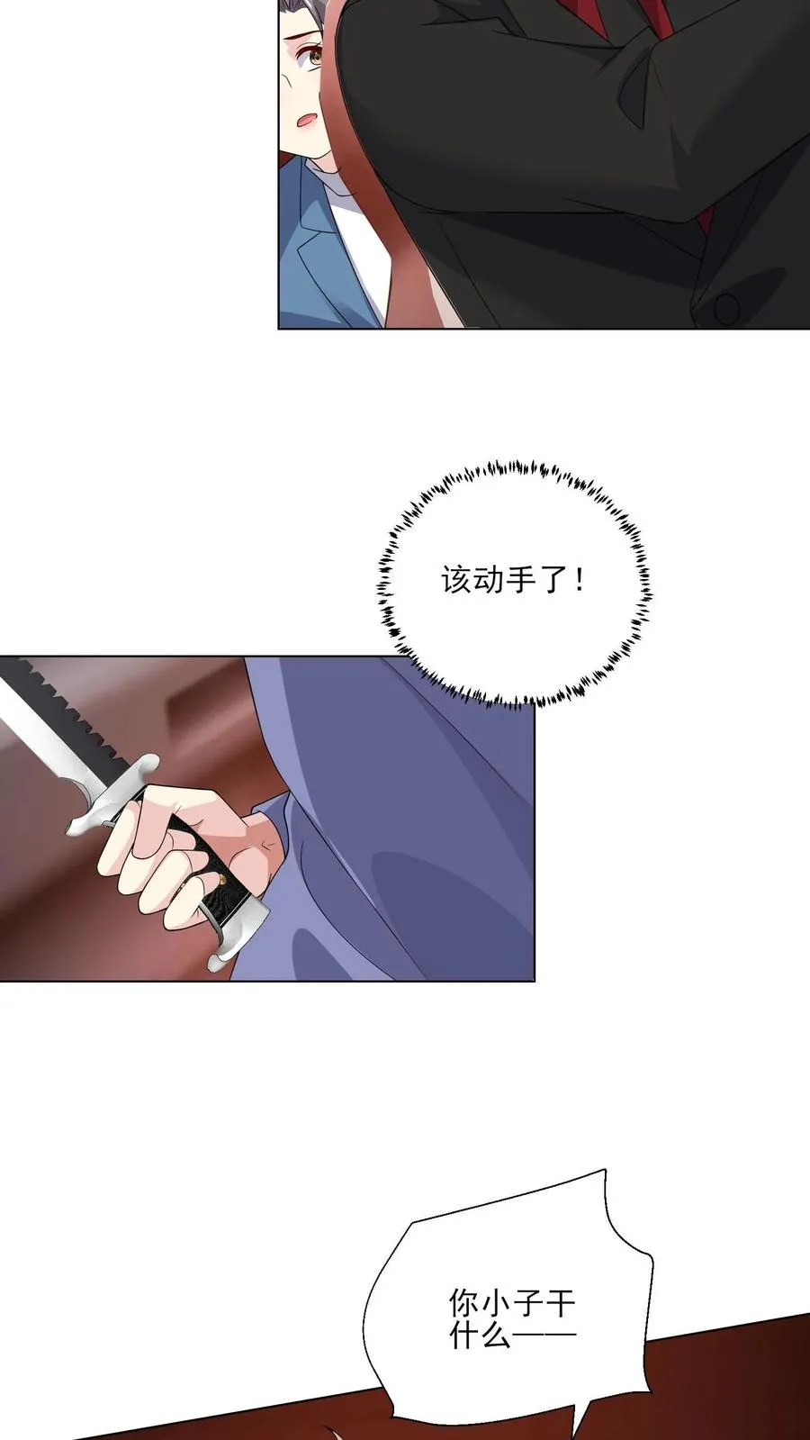 第205话 突袭11