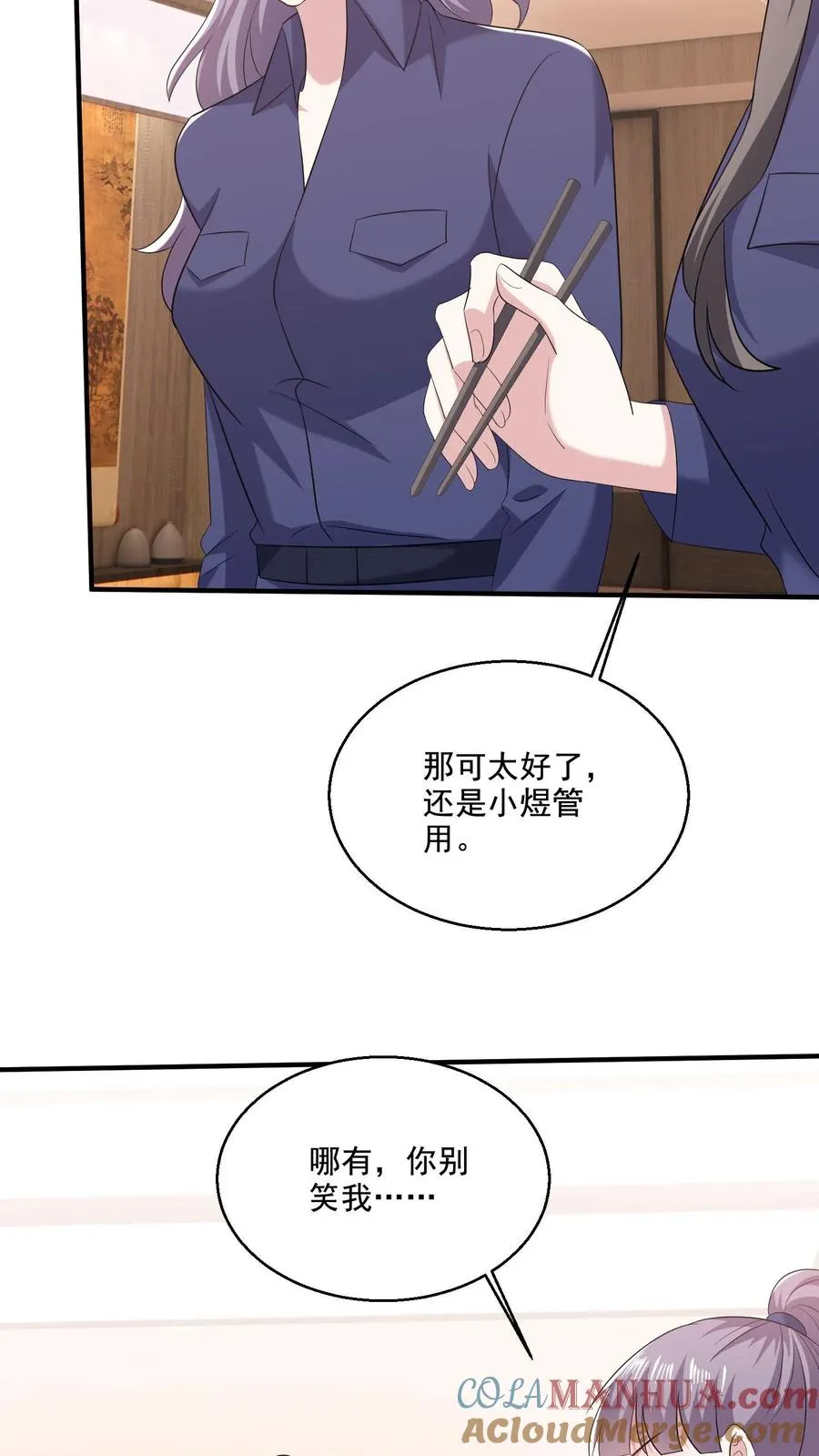第73话 算计28