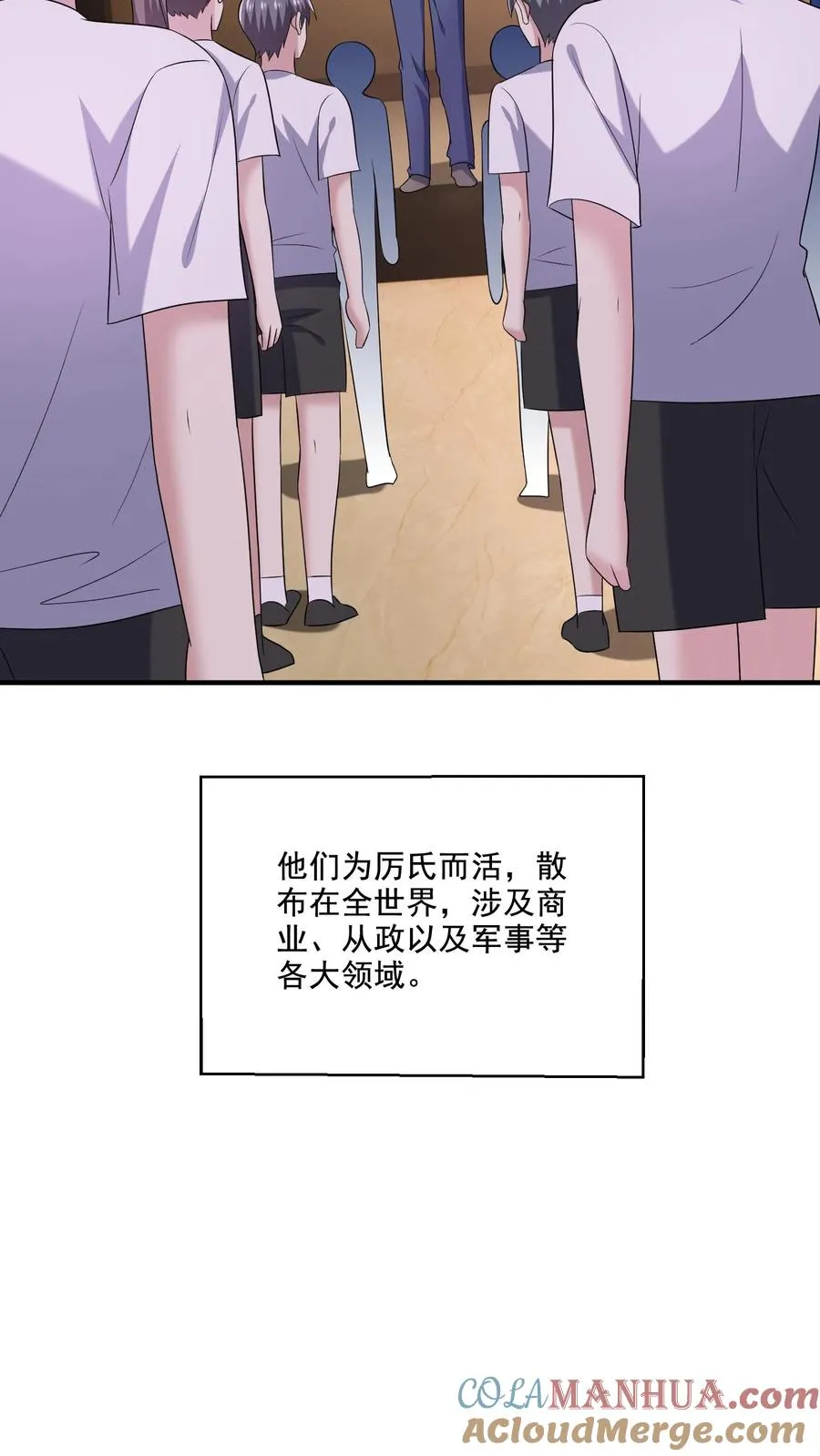 第40话 女配突袭20