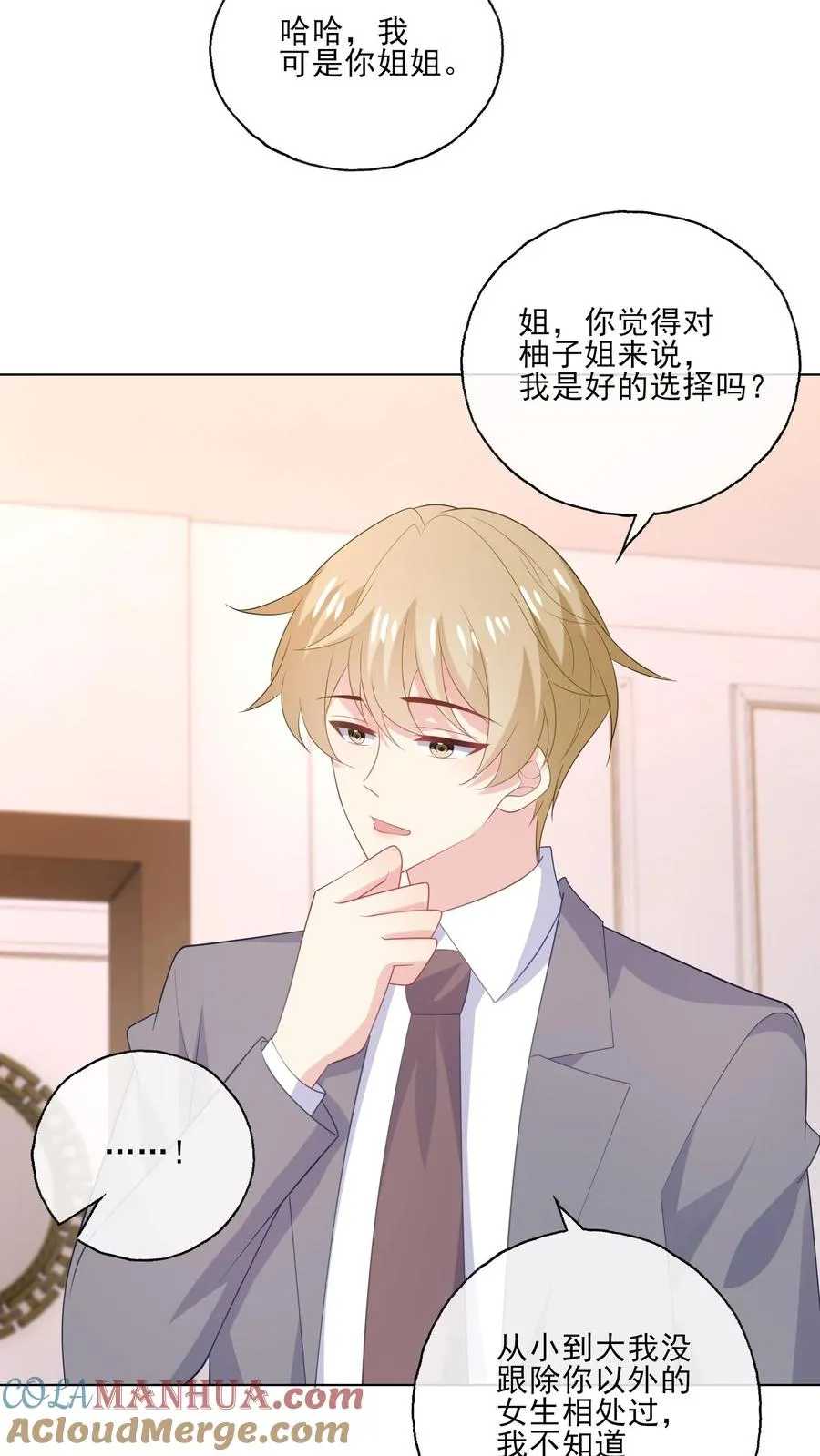 第223话 同为主人格12