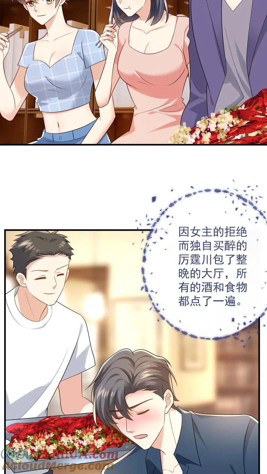 第94话 身体比嘴诚实12