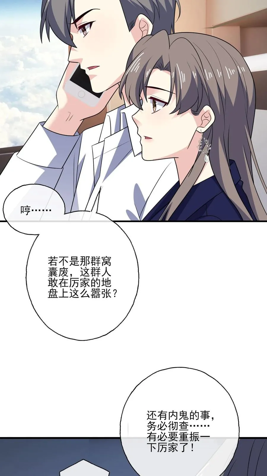 第139话 败者3